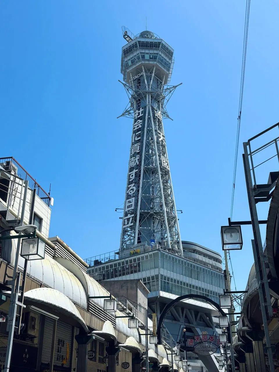 Tsutenkaku and Shinsekai